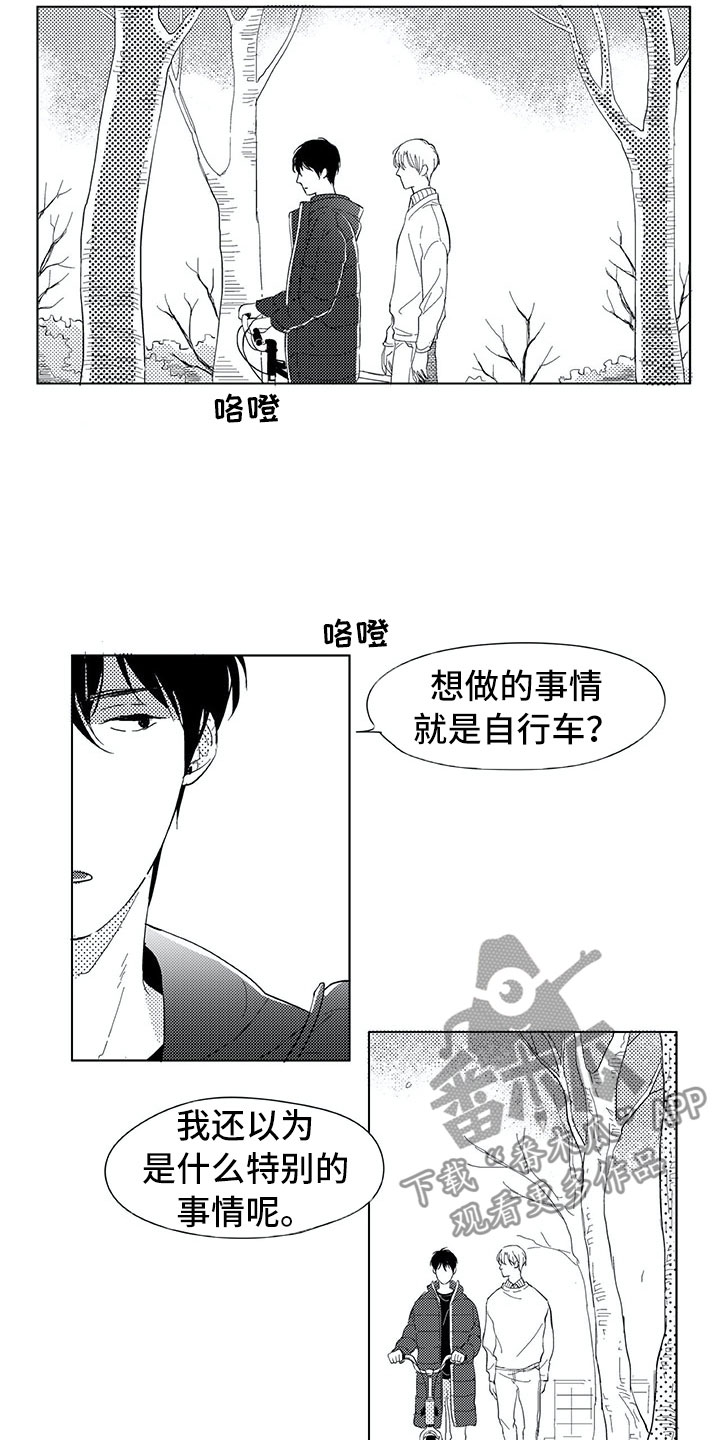 《相恋49日》漫画最新章节第7章：别的请求免费下拉式在线观看章节第【6】张图片