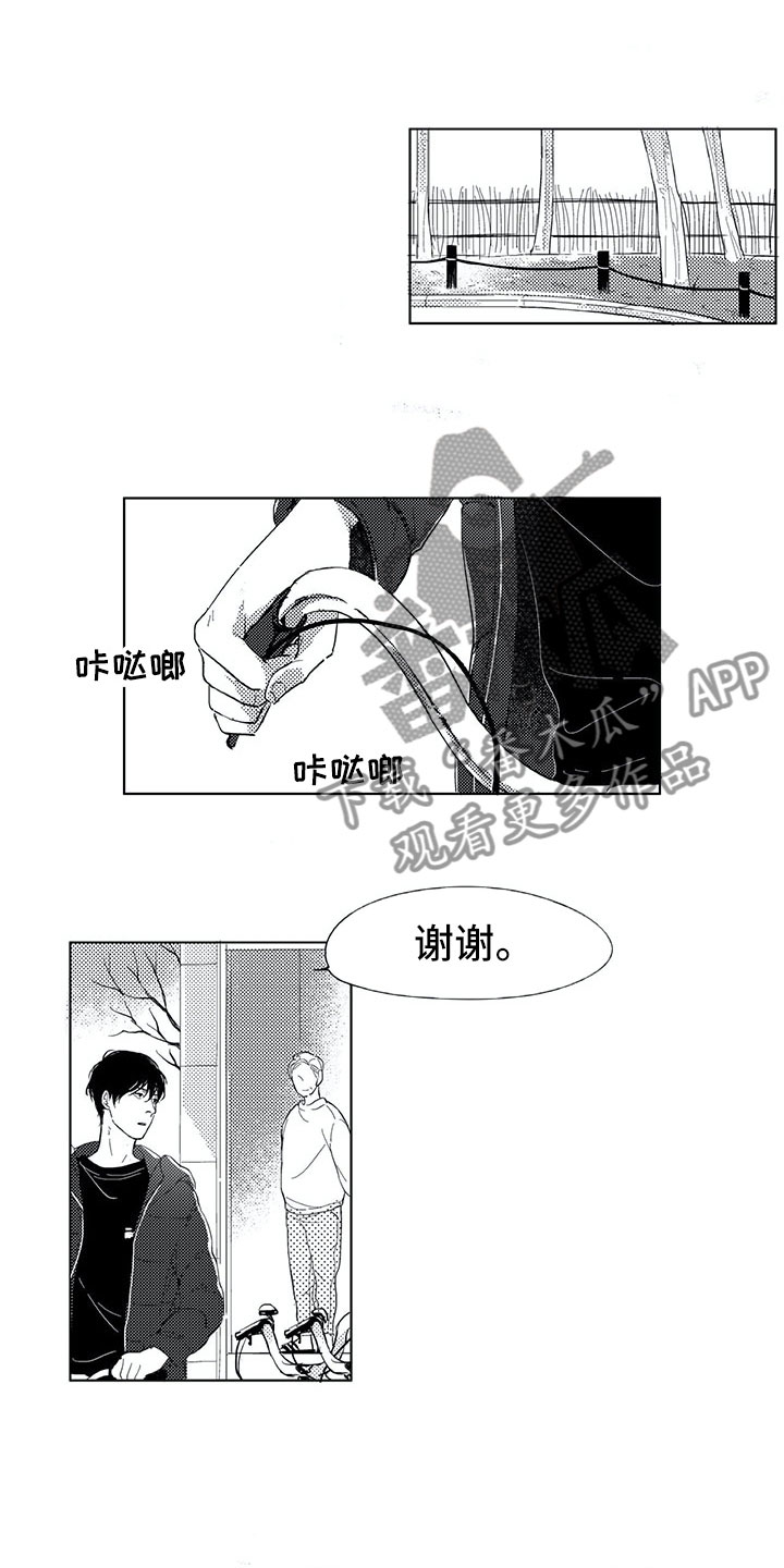 《相恋49日》漫画最新章节第7章：别的请求免费下拉式在线观看章节第【7】张图片