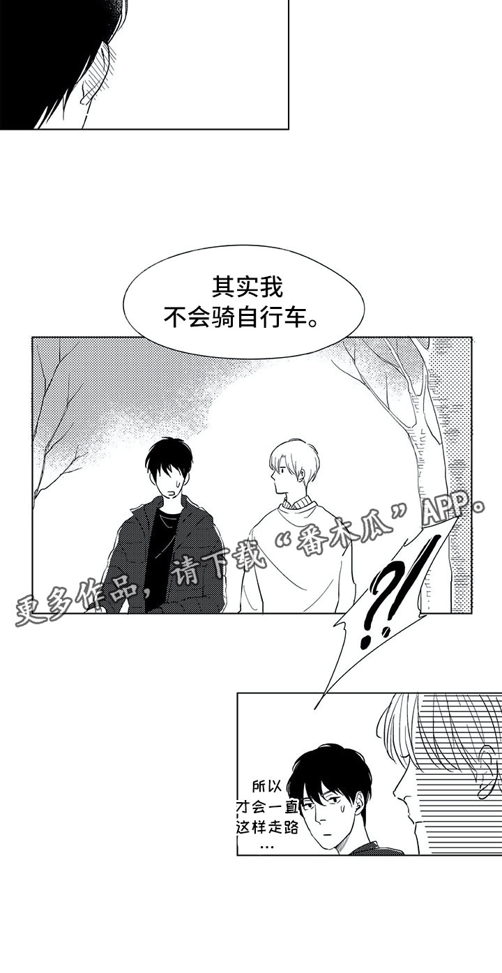 《相恋49日》漫画最新章节第7章：别的请求免费下拉式在线观看章节第【1】张图片