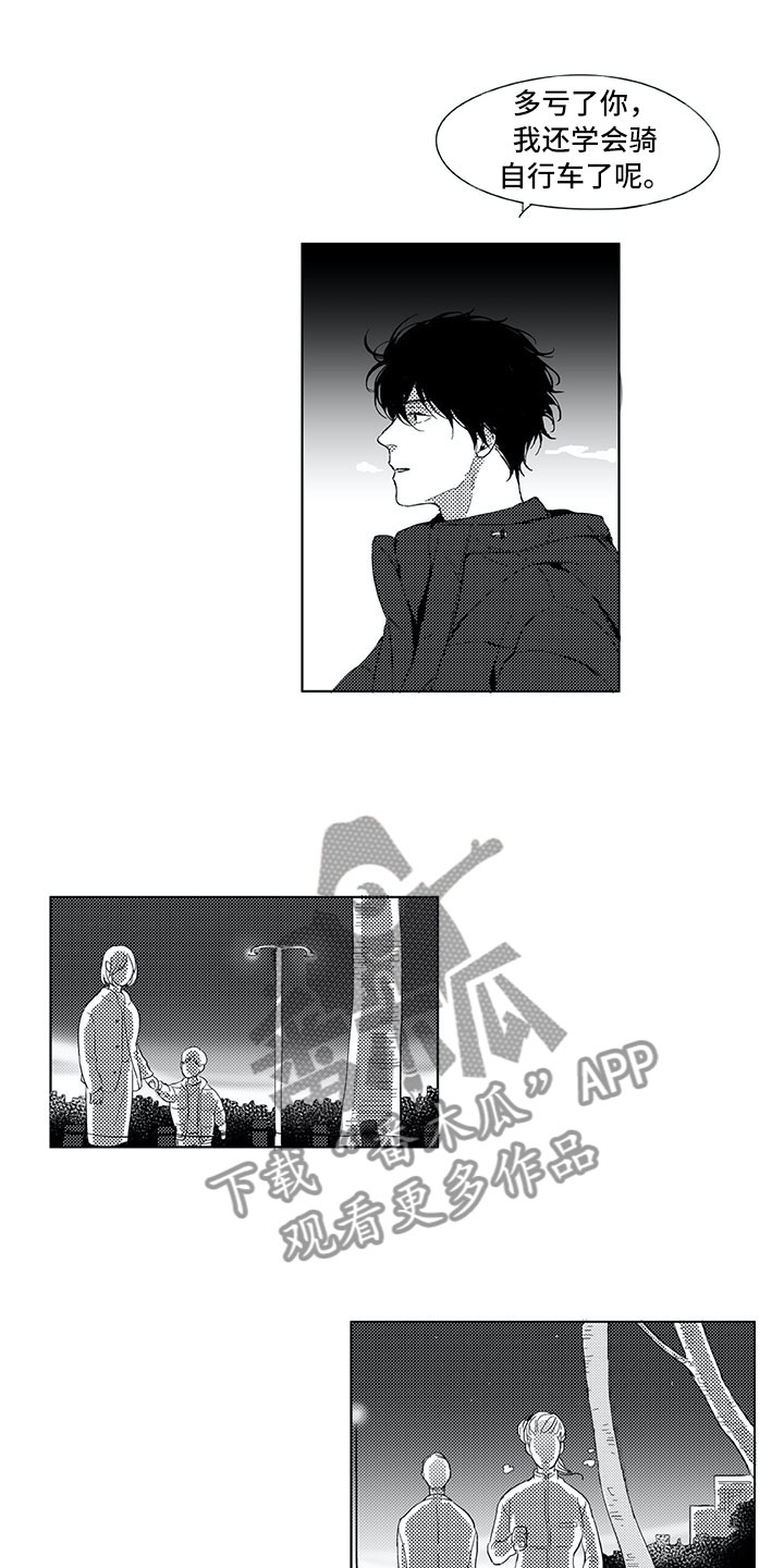 《相恋49日》漫画最新章节第8章：自行车免费下拉式在线观看章节第【4】张图片