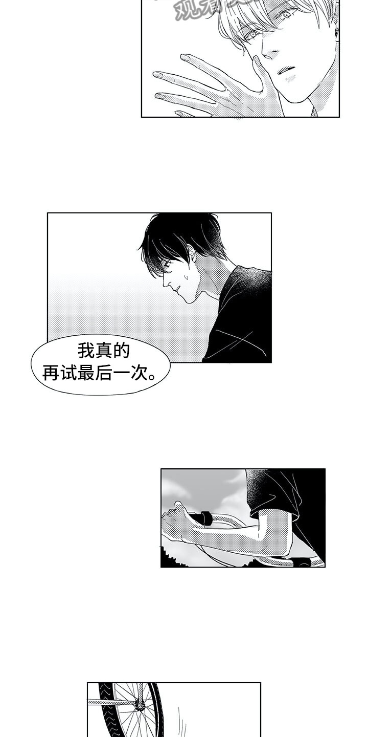 《相恋49日》漫画最新章节第8章：自行车免费下拉式在线观看章节第【7】张图片