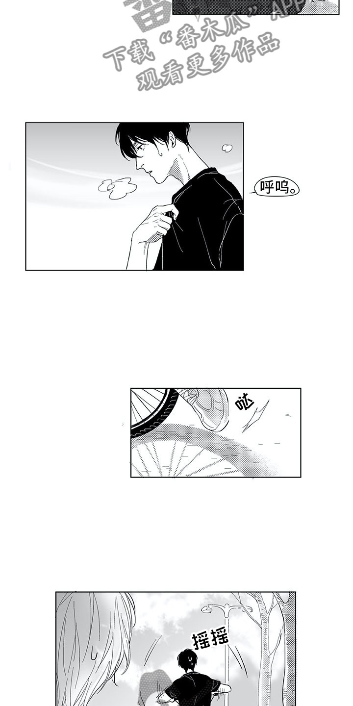 《相恋49日》漫画最新章节第8章：自行车免费下拉式在线观看章节第【10】张图片