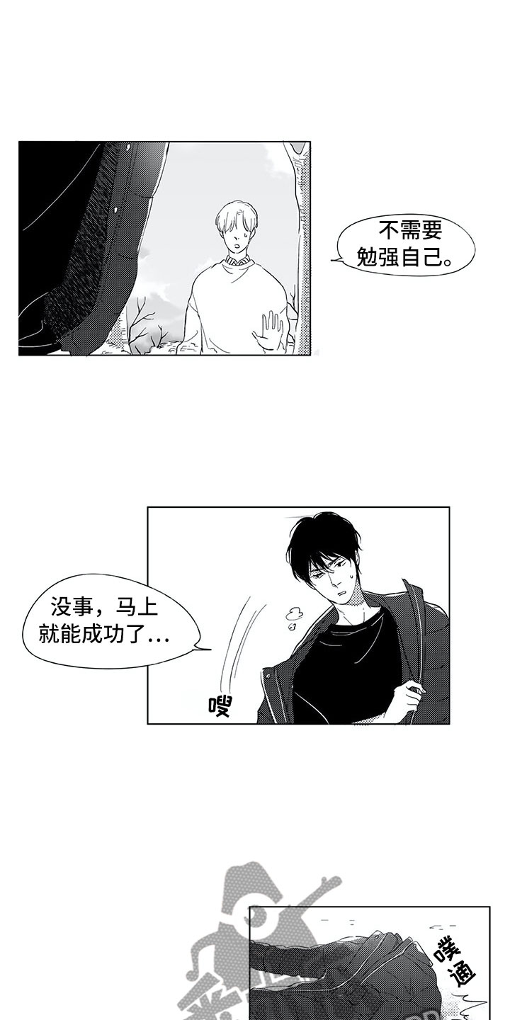 《相恋49日》漫画最新章节第8章：自行车免费下拉式在线观看章节第【11】张图片