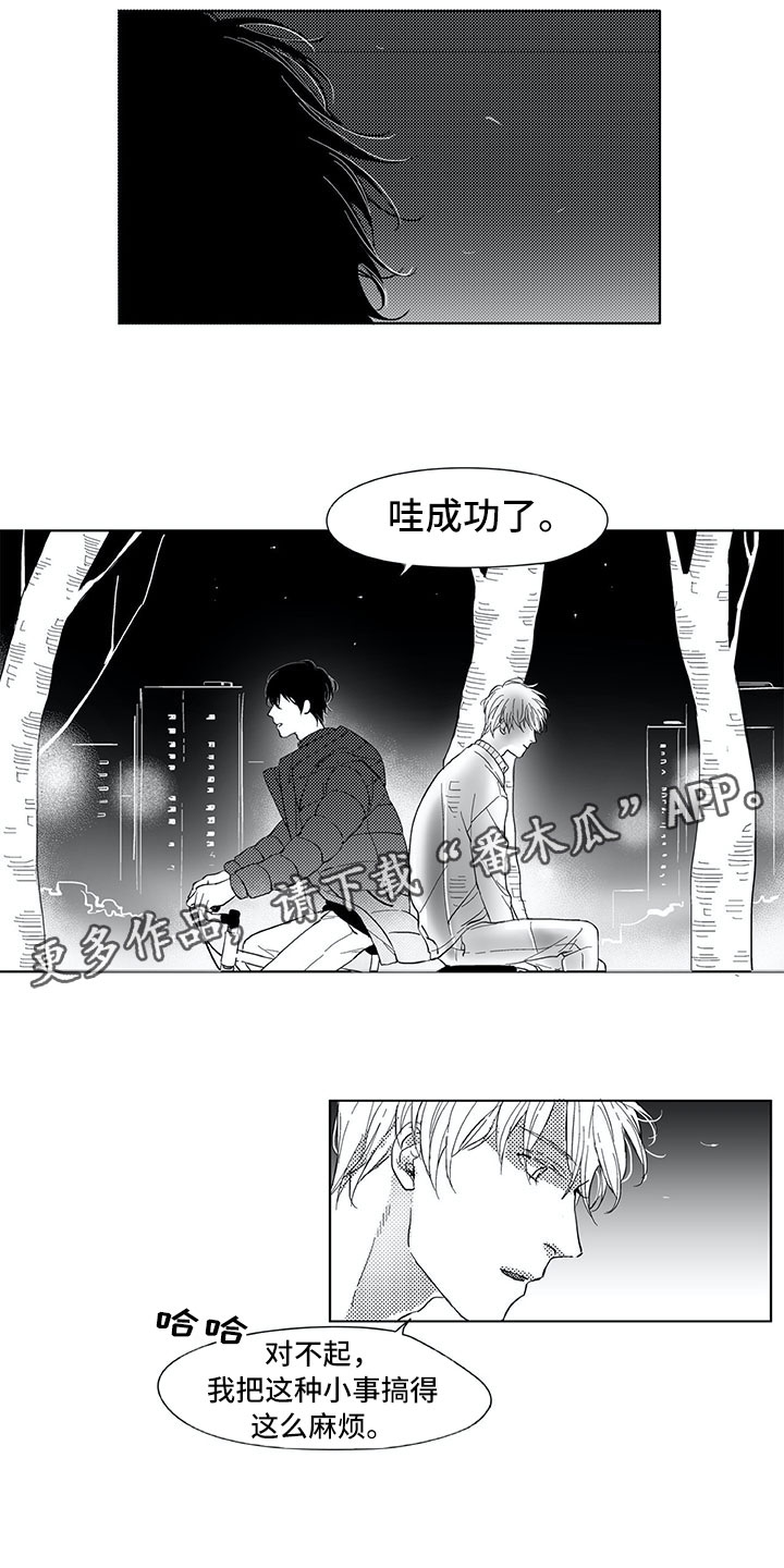 《相恋49日》漫画最新章节第8章：自行车免费下拉式在线观看章节第【5】张图片