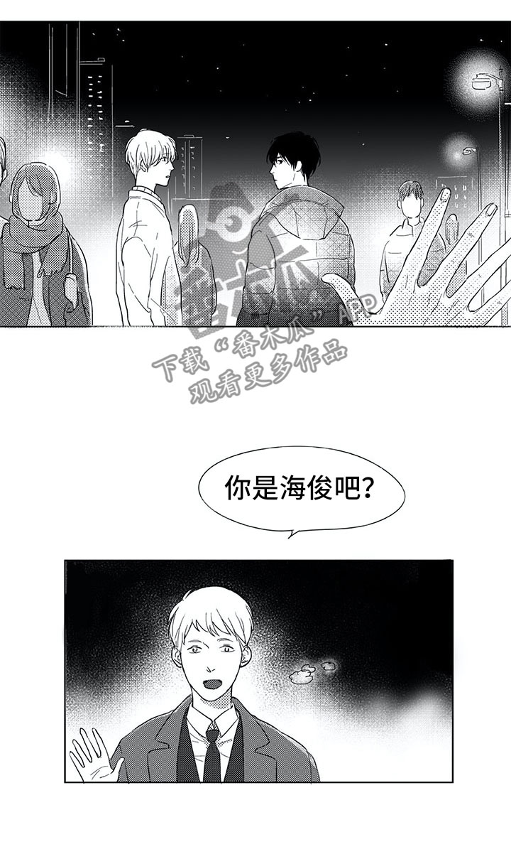 《相恋49日》漫画最新章节第9章：名字免费下拉式在线观看章节第【10】张图片