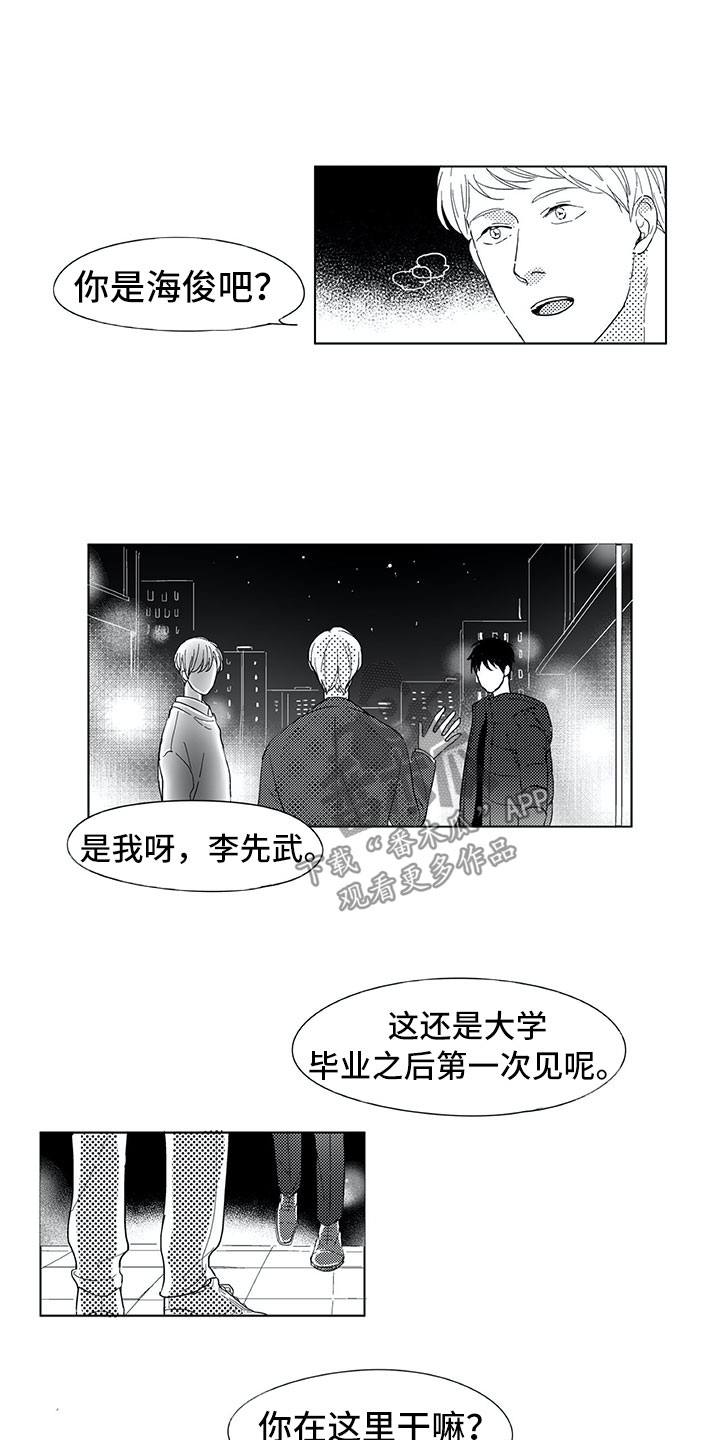 《相恋49日》漫画最新章节第9章：名字免费下拉式在线观看章节第【9】张图片