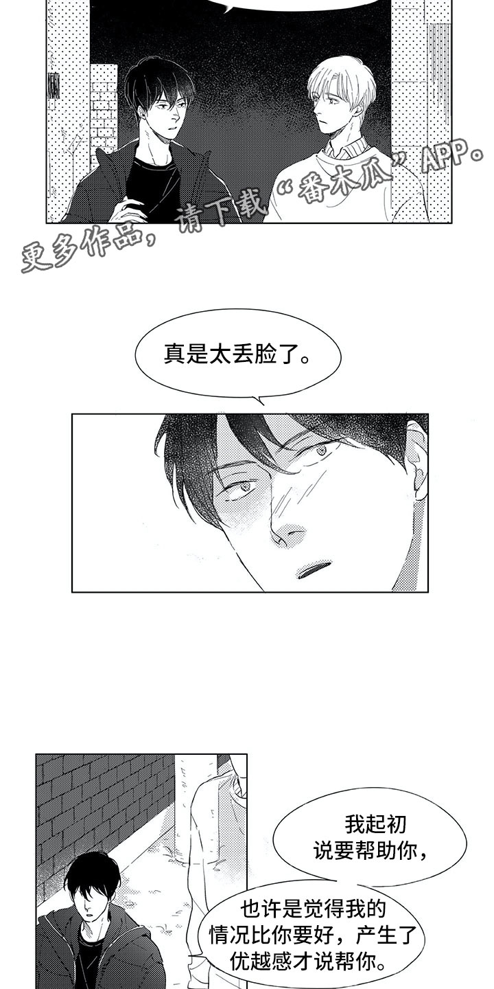 《相恋49日》漫画最新章节第10章：我听见了免费下拉式在线观看章节第【10】张图片