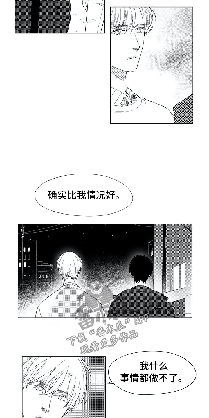 《相恋49日》漫画最新章节第10章：我听见了免费下拉式在线观看章节第【9】张图片