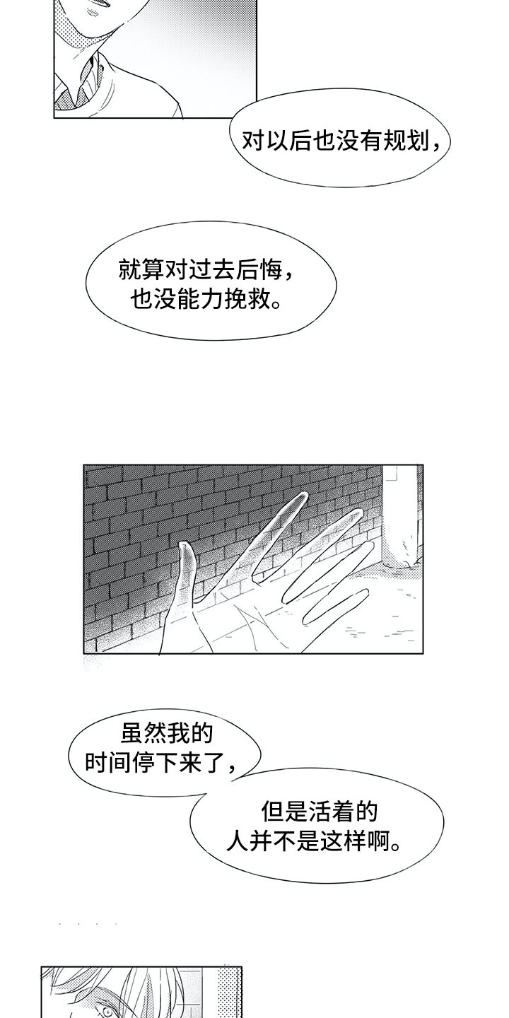 《相恋49日》漫画最新章节第10章：我听见了免费下拉式在线观看章节第【8】张图片