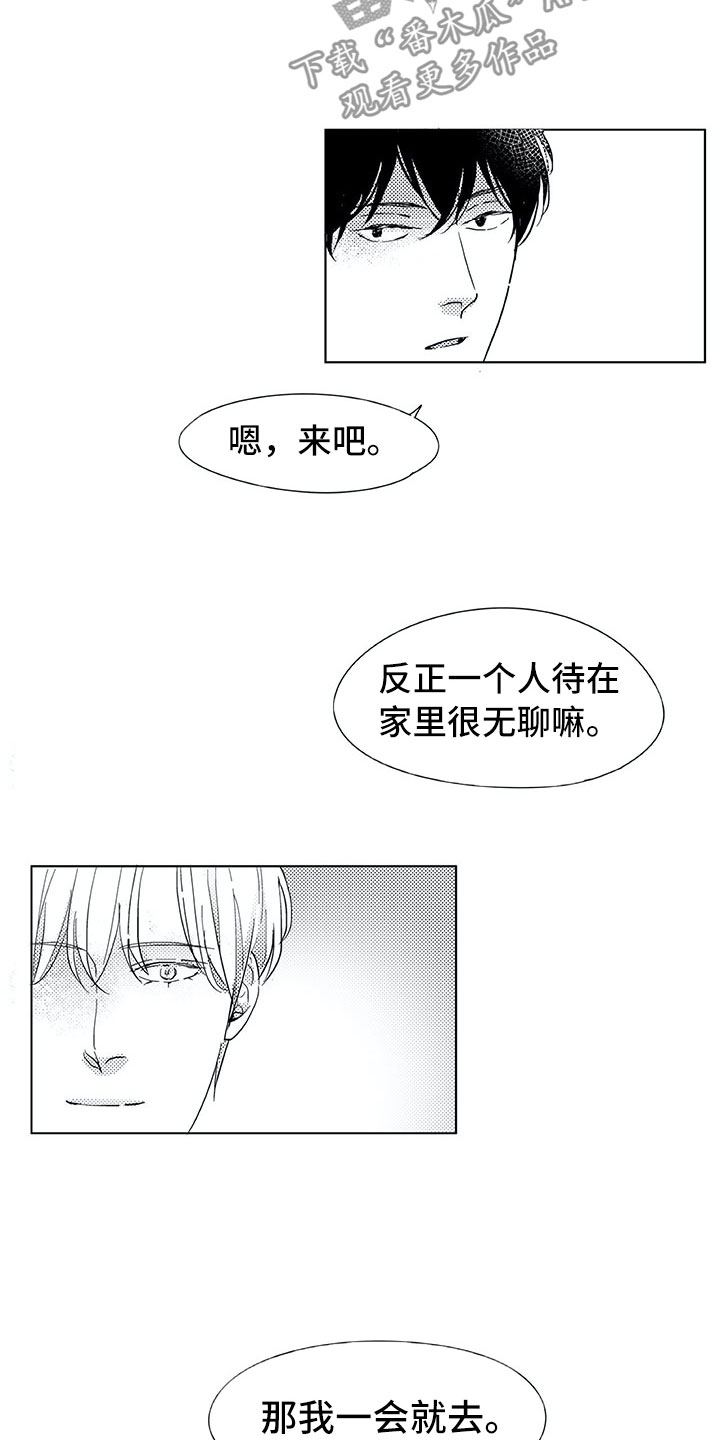 《相恋49日》漫画最新章节第11章：兼职免费下拉式在线观看章节第【2】张图片