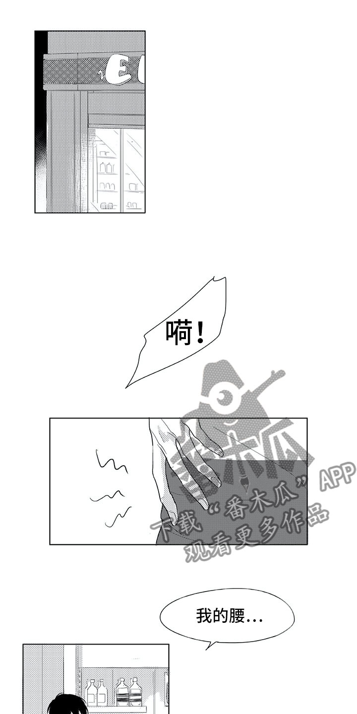 《相恋49日》漫画最新章节第11章：兼职免费下拉式在线观看章节第【15】张图片