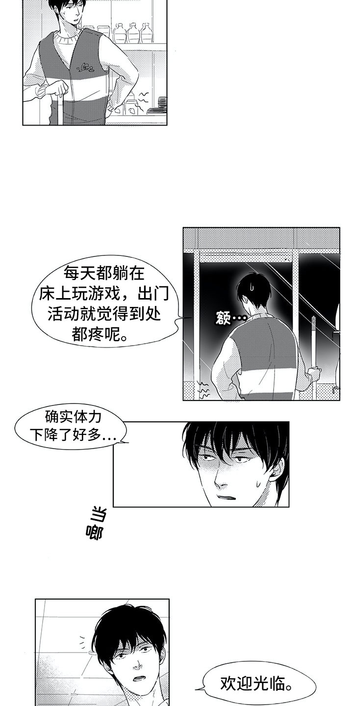 《相恋49日》漫画最新章节第11章：兼职免费下拉式在线观看章节第【14】张图片