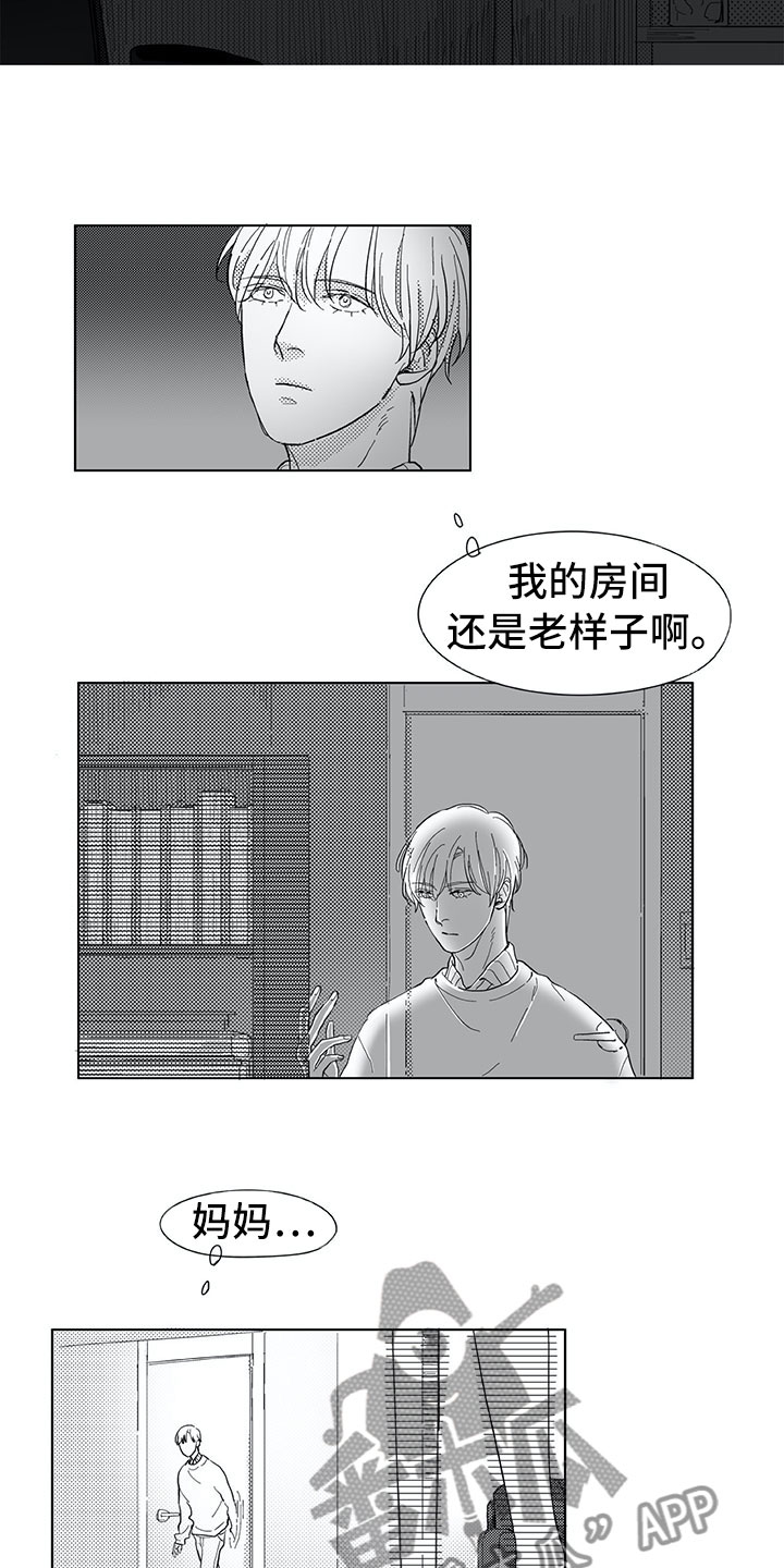 《相恋49日》漫画最新章节第12章：弟弟免费下拉式在线观看章节第【16】张图片