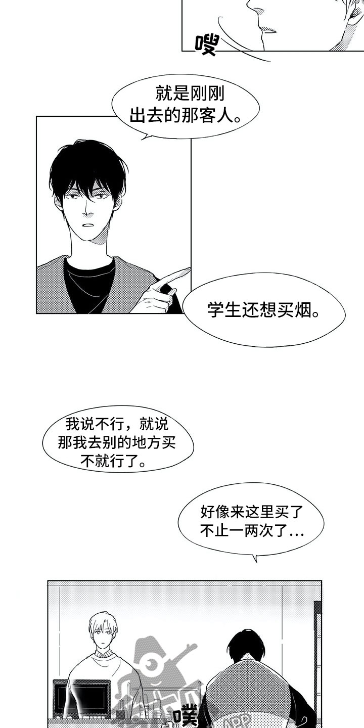 《相恋49日》漫画最新章节第12章：弟弟免费下拉式在线观看章节第【5】张图片