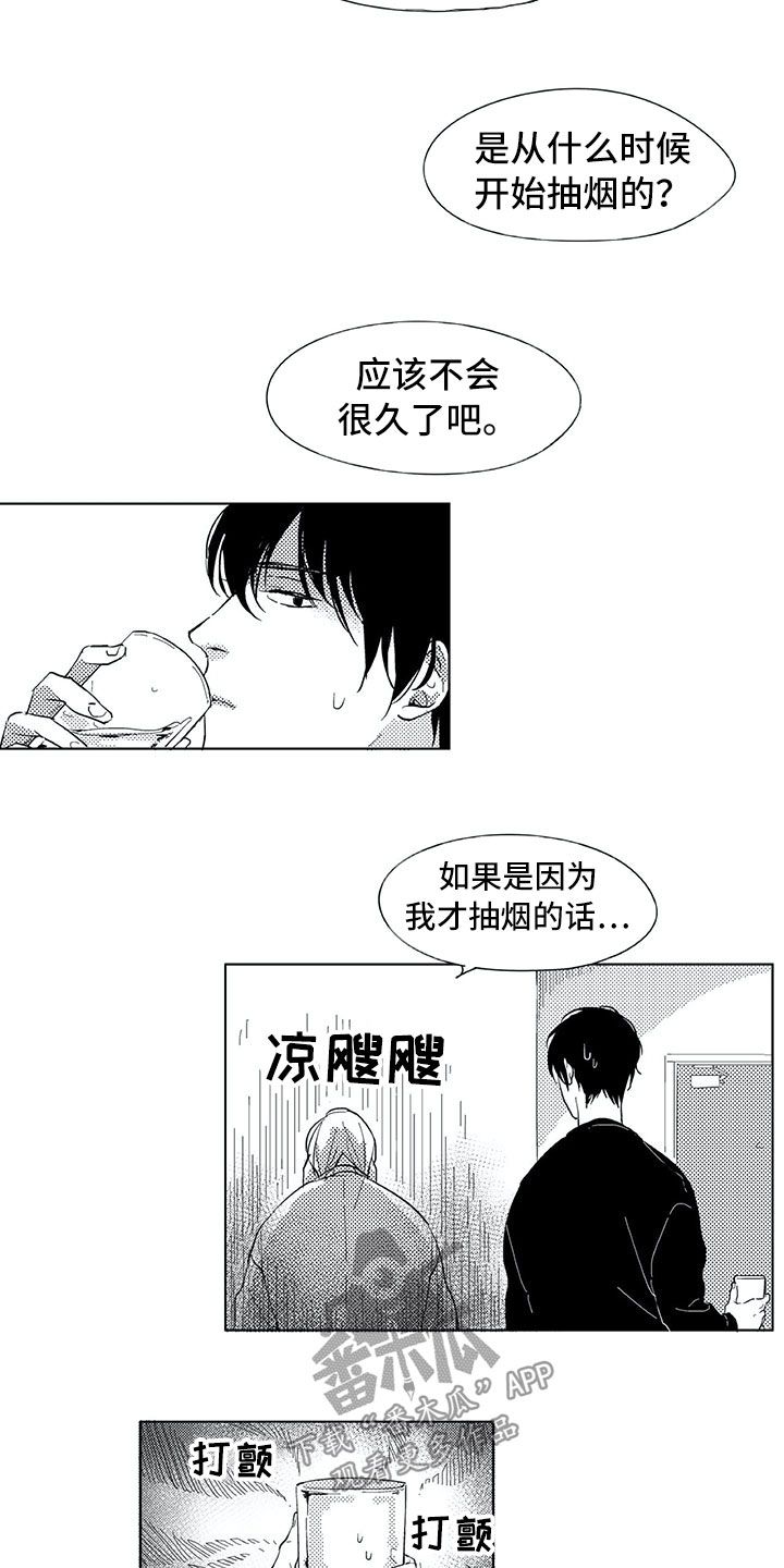 《相恋49日》漫画最新章节第13章：转达免费下拉式在线观看章节第【15】张图片