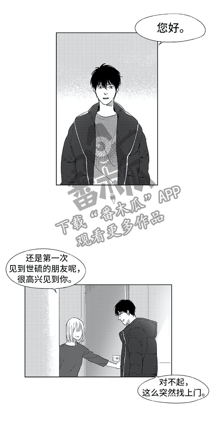 《相恋49日》漫画最新章节第13章：转达免费下拉式在线观看章节第【8】张图片