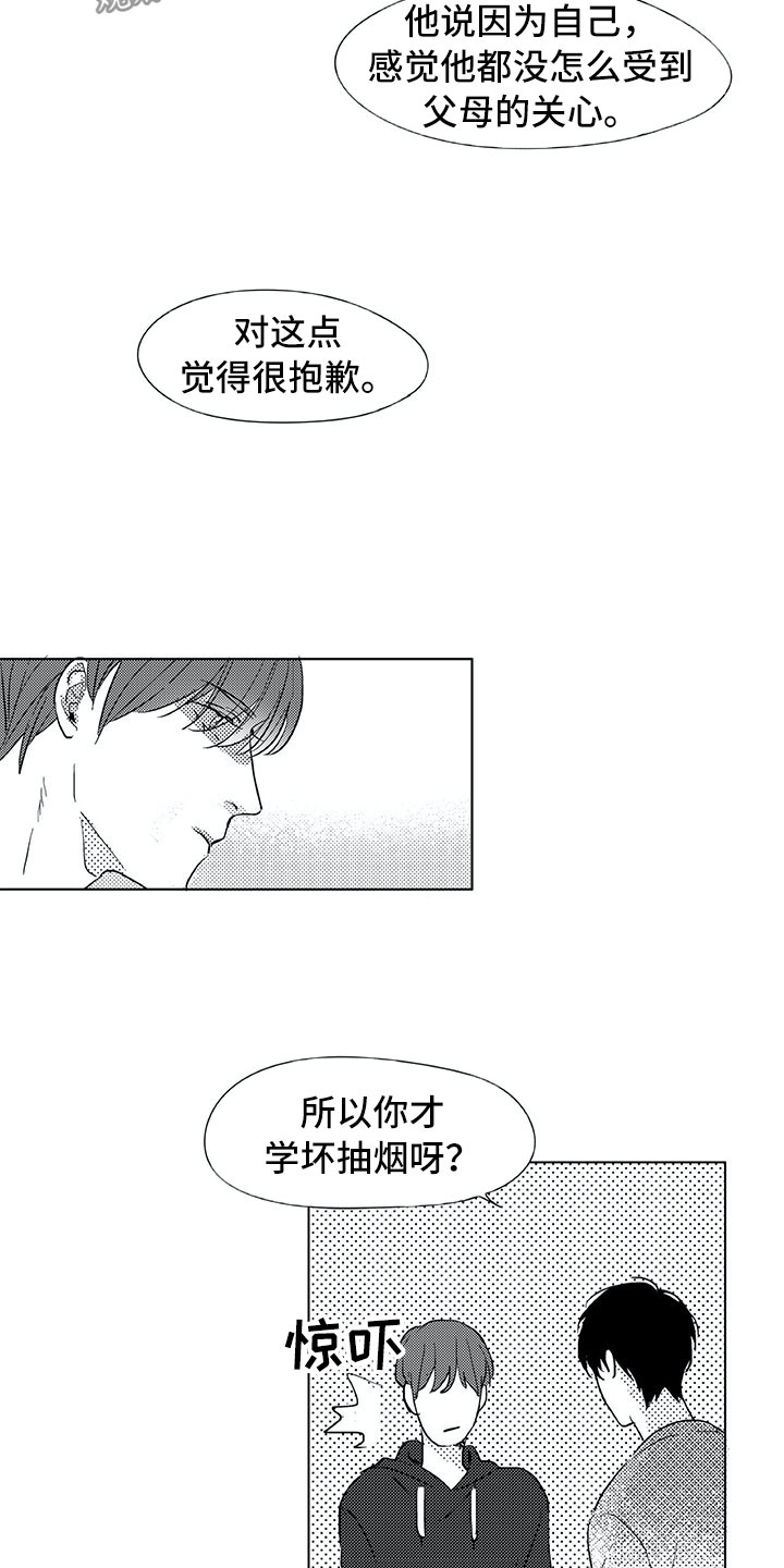 《相恋49日》漫画最新章节第14章：家人免费下拉式在线观看章节第【10】张图片