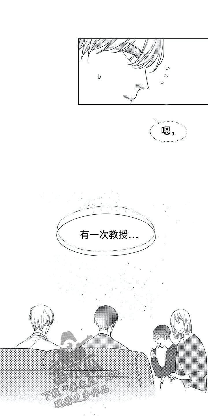 《相恋49日》漫画最新章节第14章：家人免费下拉式在线观看章节第【2】张图片