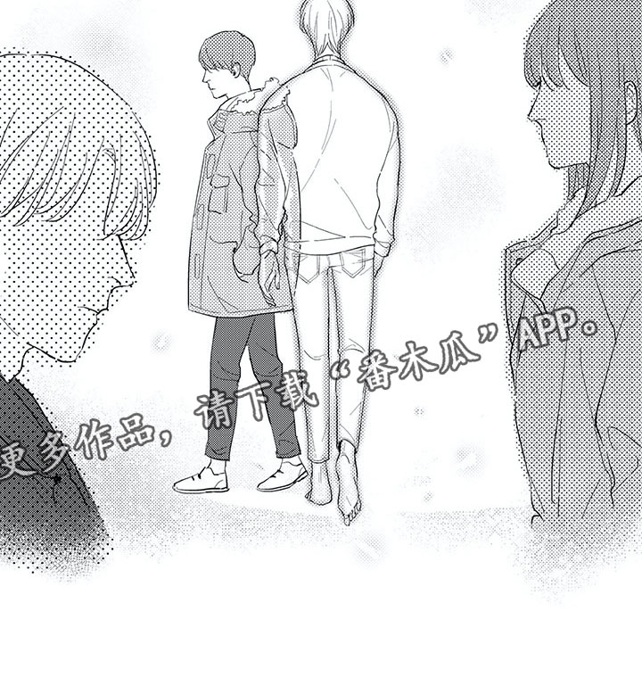 《相恋49日》漫画最新章节第17章：慌乱免费下拉式在线观看章节第【13】张图片