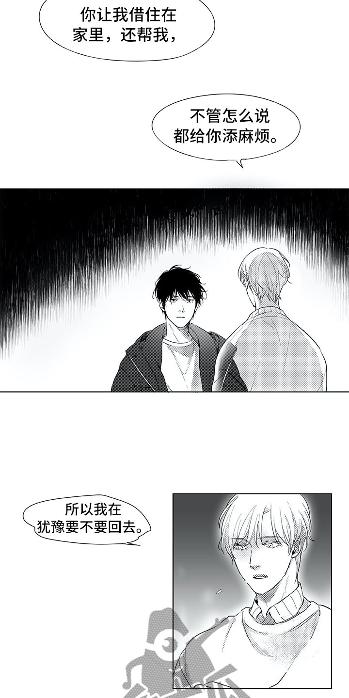 《相恋49日》漫画最新章节第18章：猫咪免费下拉式在线观看章节第【10】张图片