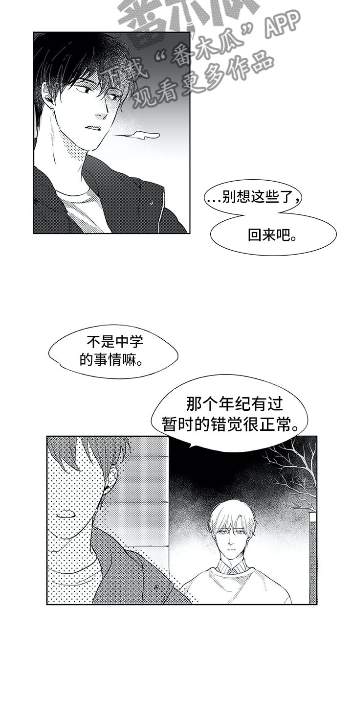 《相恋49日》漫画最新章节第18章：猫咪免费下拉式在线观看章节第【9】张图片