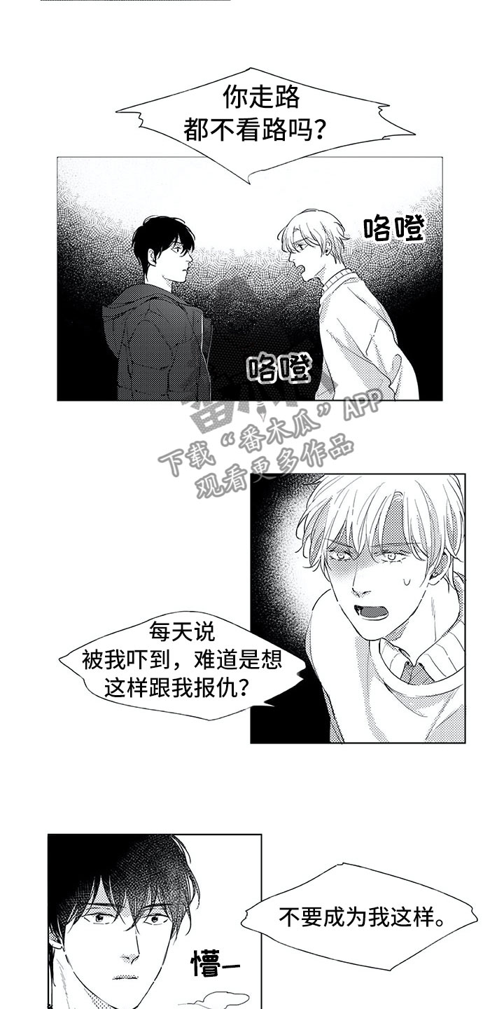 《相恋49日》漫画最新章节第18章：猫咪免费下拉式在线观看章节第【15】张图片