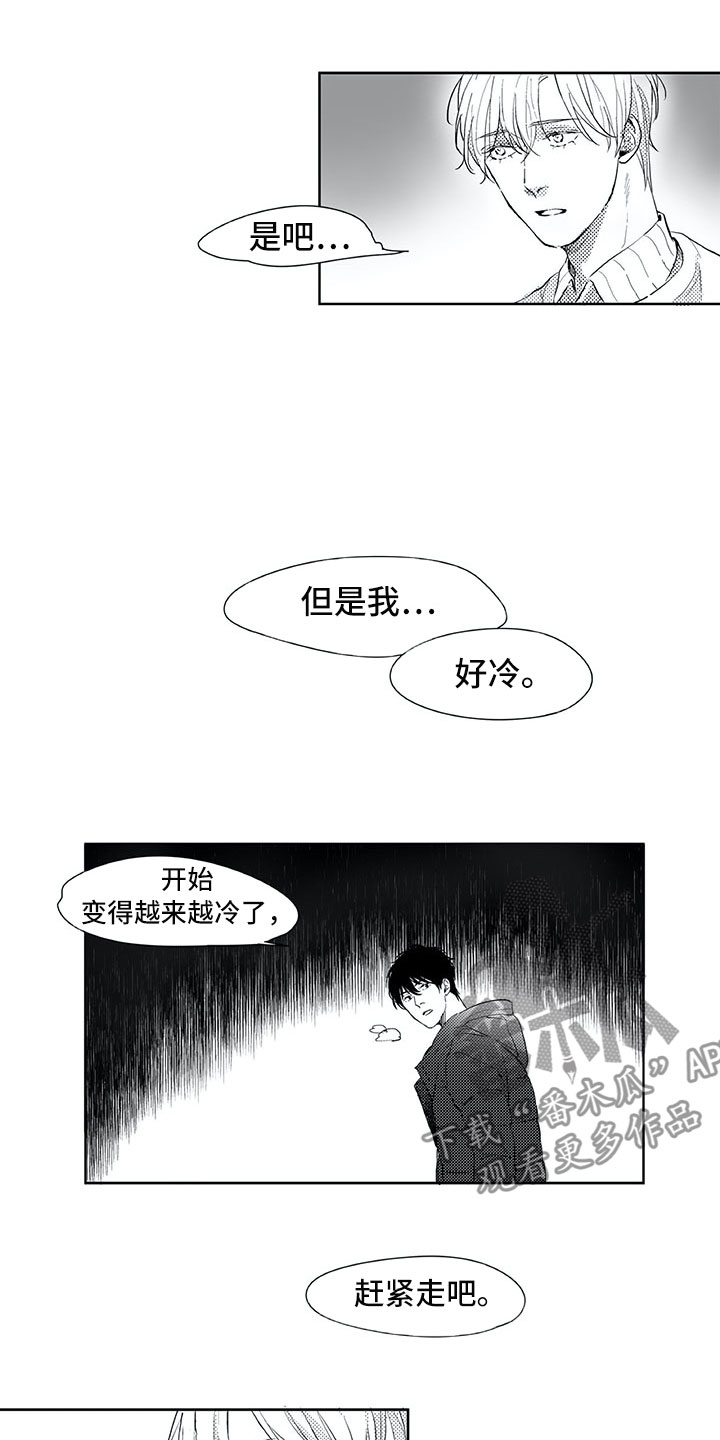 《相恋49日》漫画最新章节第18章：猫咪免费下拉式在线观看章节第【8】张图片