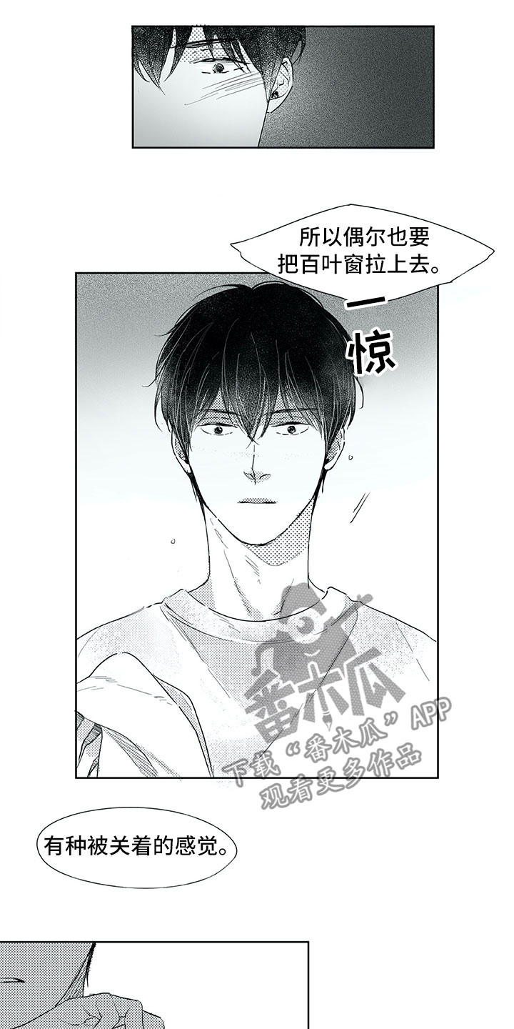 《相恋49日》漫画最新章节第19章：心乱免费下拉式在线观看章节第【8】张图片