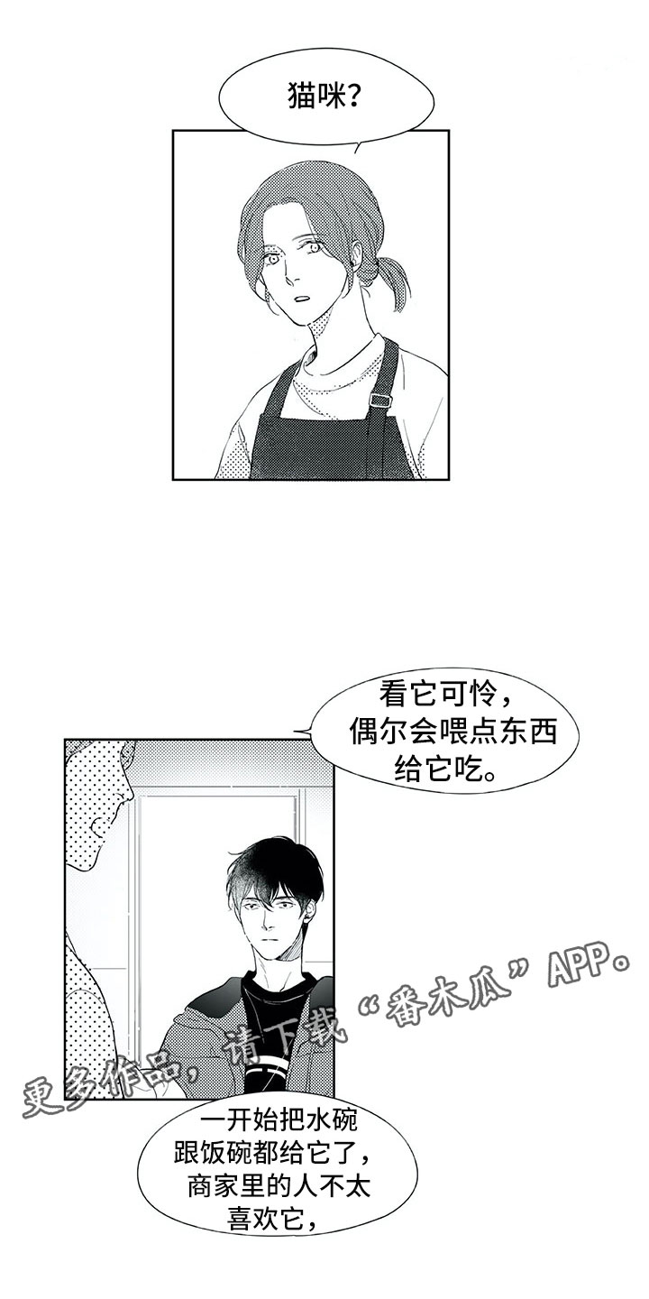 《相恋49日》漫画最新章节第19章：心乱免费下拉式在线观看章节第【18】张图片