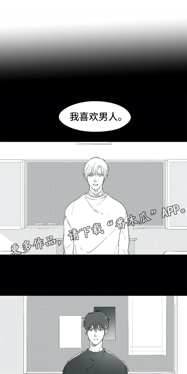 《相恋49日》漫画最新章节第20章：怎么了？免费下拉式在线观看章节第【10】张图片