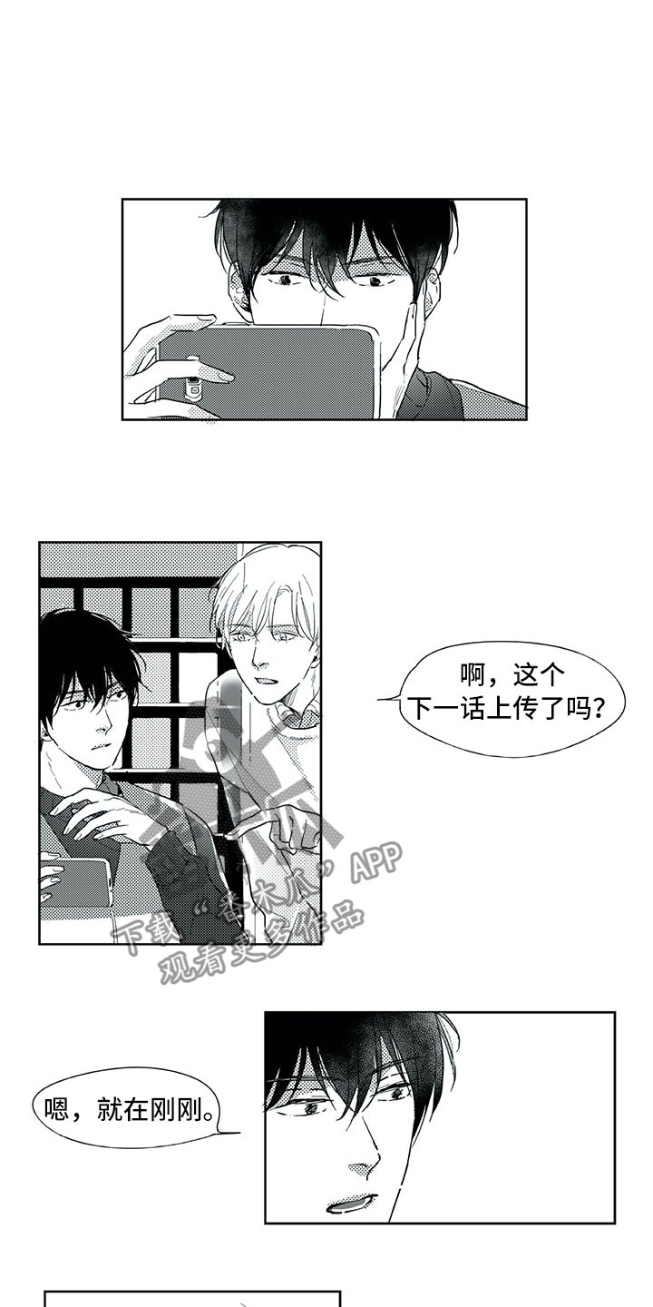 《相恋49日》漫画最新章节第20章：怎么了？免费下拉式在线观看章节第【3】张图片