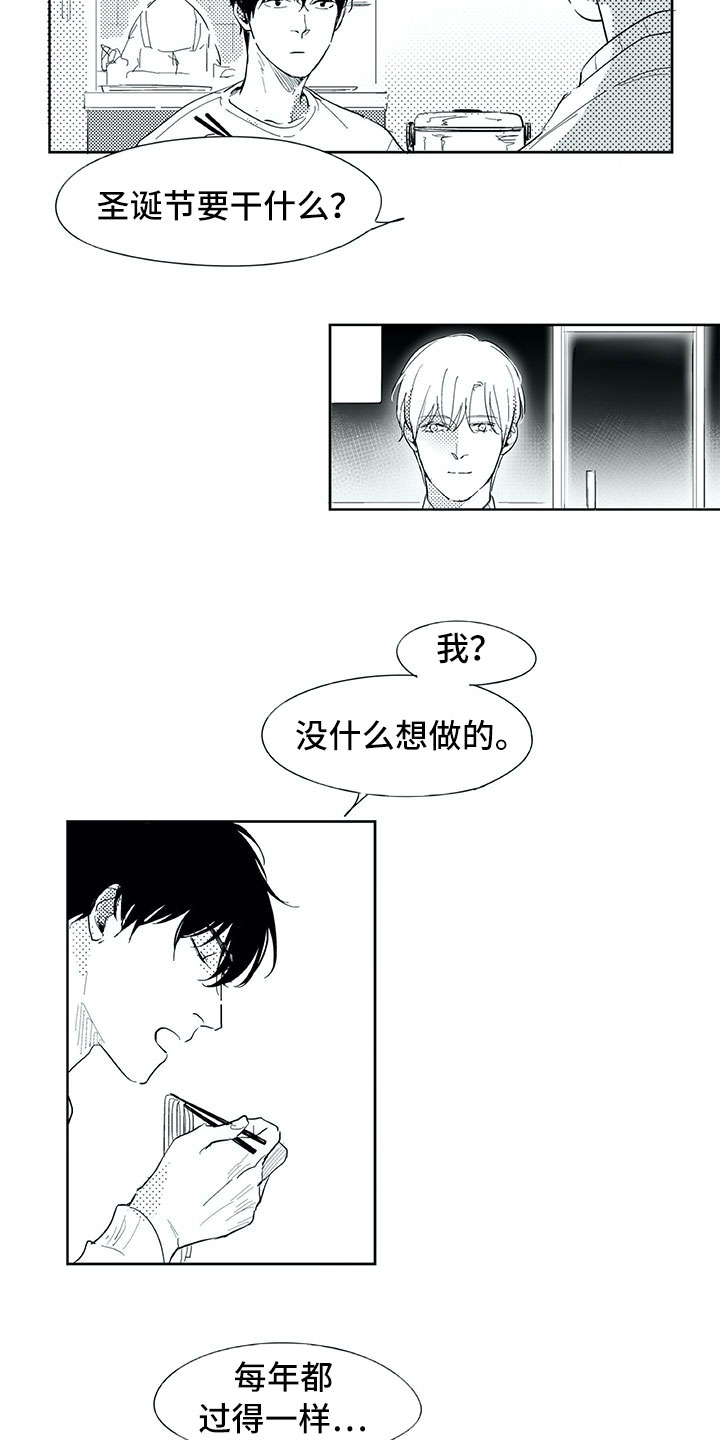 《相恋49日》漫画最新章节第22章：毫无防备免费下拉式在线观看章节第【14】张图片