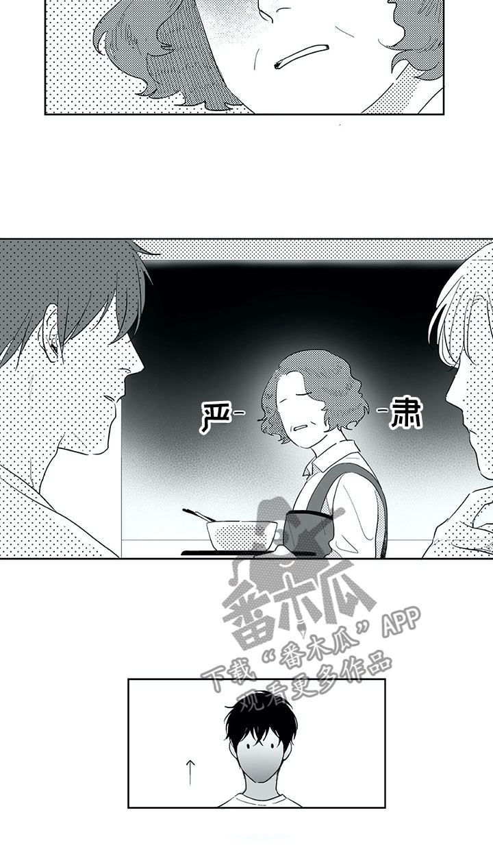 《相恋49日》漫画最新章节第22章：毫无防备免费下拉式在线观看章节第【11】张图片