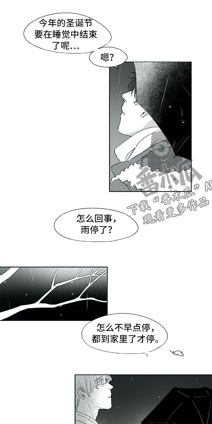 《相恋49日》漫画最新章节第23章：白色圣诞节免费下拉式在线观看章节第【13】张图片