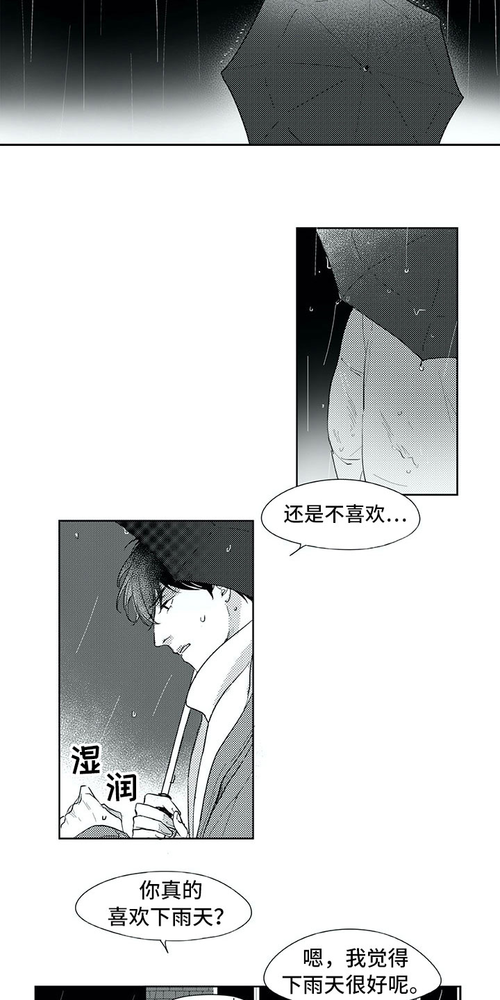 《相恋49日》漫画最新章节第23章：白色圣诞节免费下拉式在线观看章节第【15】张图片