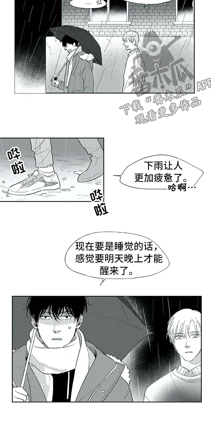 《相恋49日》漫画最新章节第23章：白色圣诞节免费下拉式在线观看章节第【14】张图片