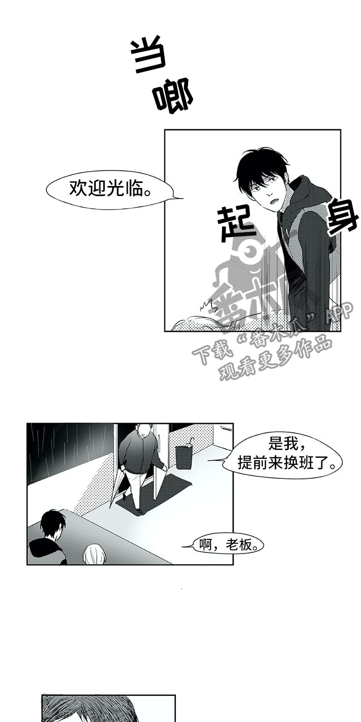 《相恋49日》漫画最新章节第23章：白色圣诞节免费下拉式在线观看章节第【18】张图片