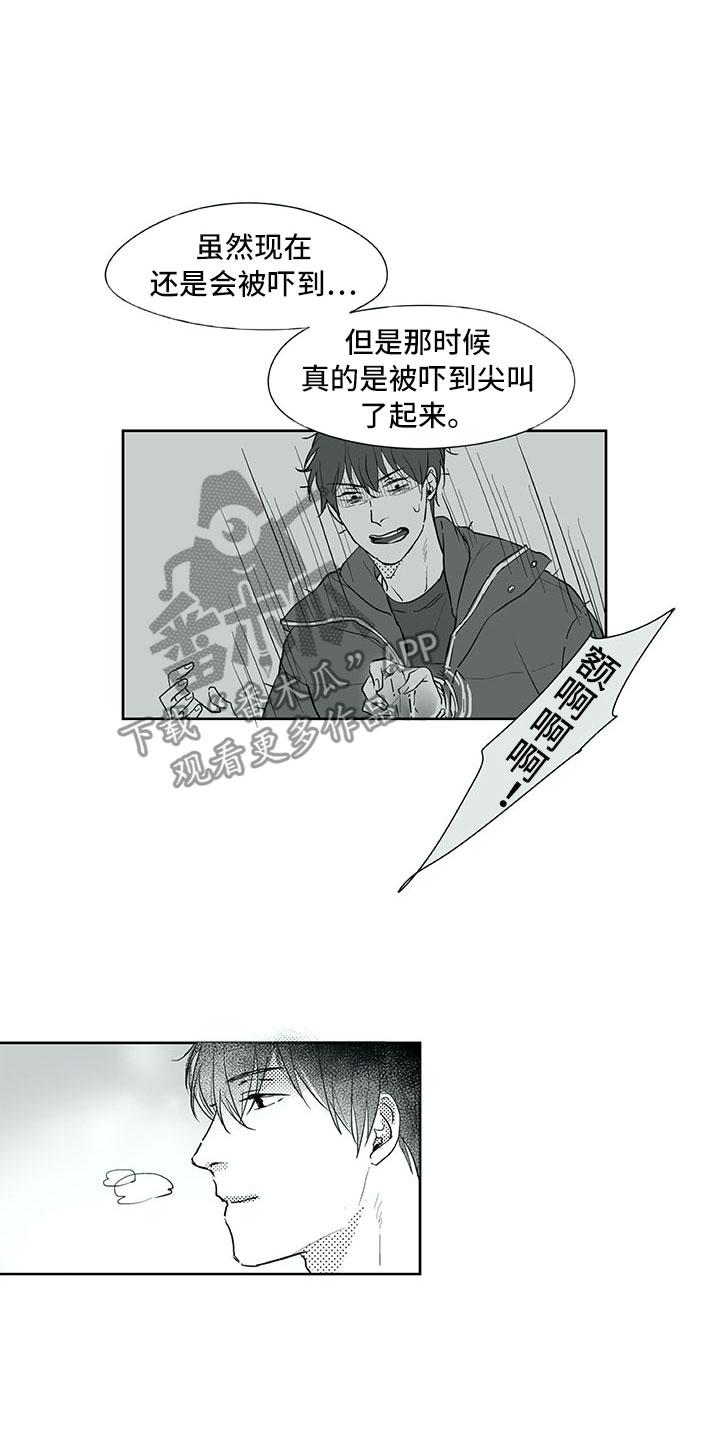 《相恋49日》漫画最新章节第25章：妈妈免费下拉式在线观看章节第【13】张图片