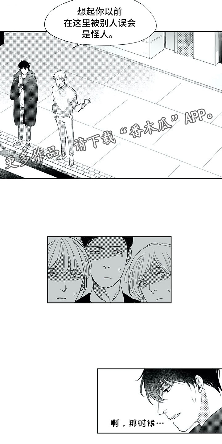 《相恋49日》漫画最新章节第25章：妈妈免费下拉式在线观看章节第【14】张图片