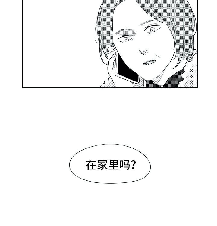 《相恋49日》漫画最新章节第25章：妈妈免费下拉式在线观看章节第【1】张图片