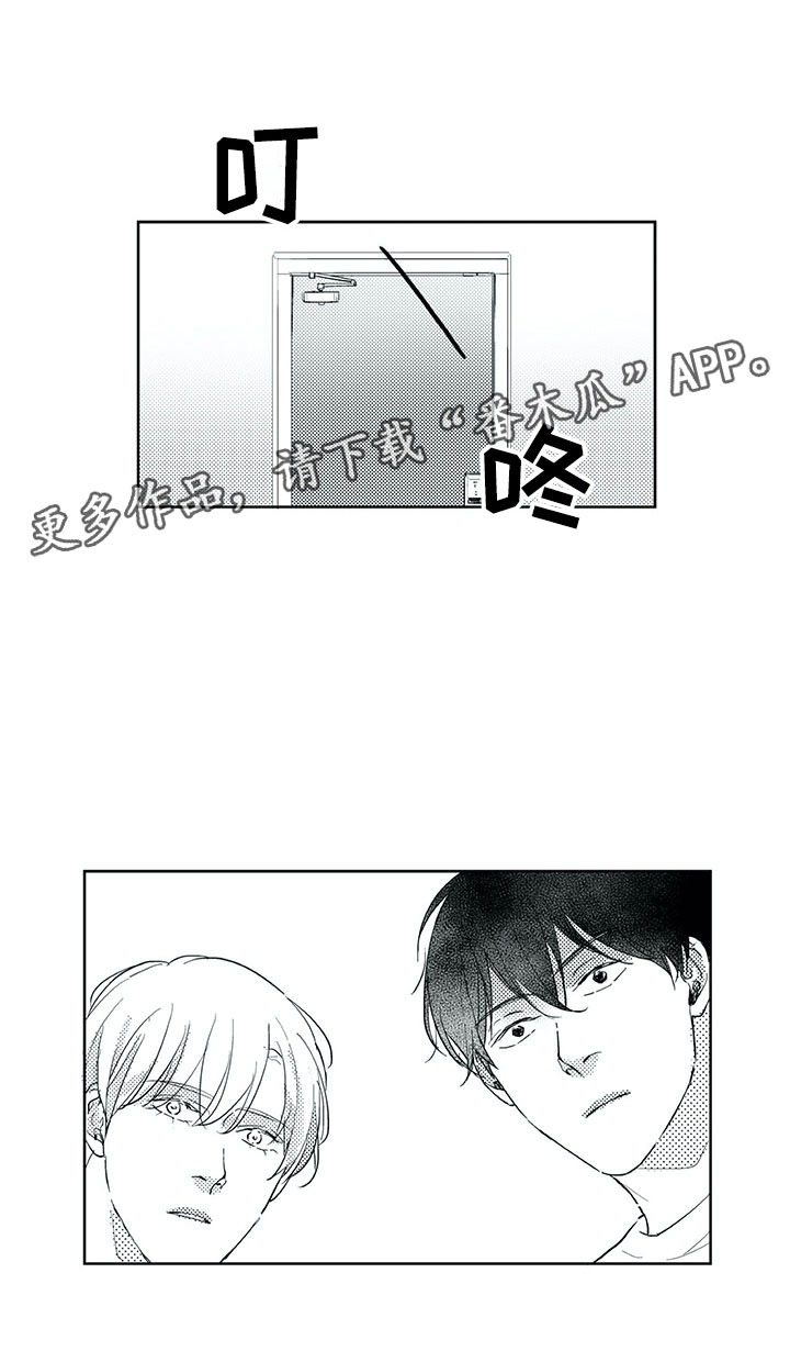 《相恋49日》漫画最新章节第25章：妈妈免费下拉式在线观看章节第【5】张图片