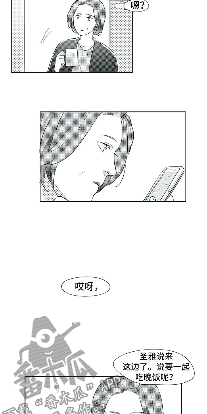 《相恋49日》漫画最新章节第26章：唠叨免费下拉式在线观看章节第【6】张图片