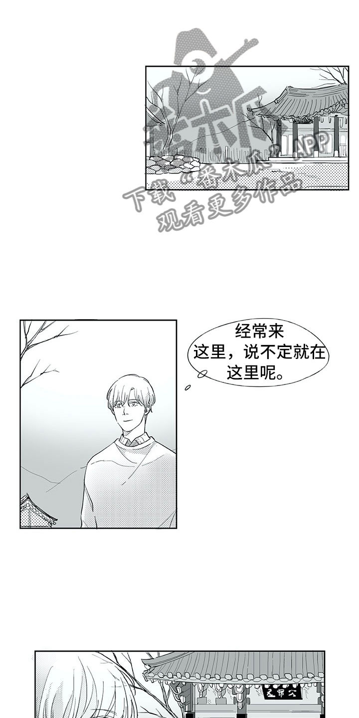 《相恋49日》漫画最新章节第27章：往生免费下拉式在线观看章节第【14】张图片