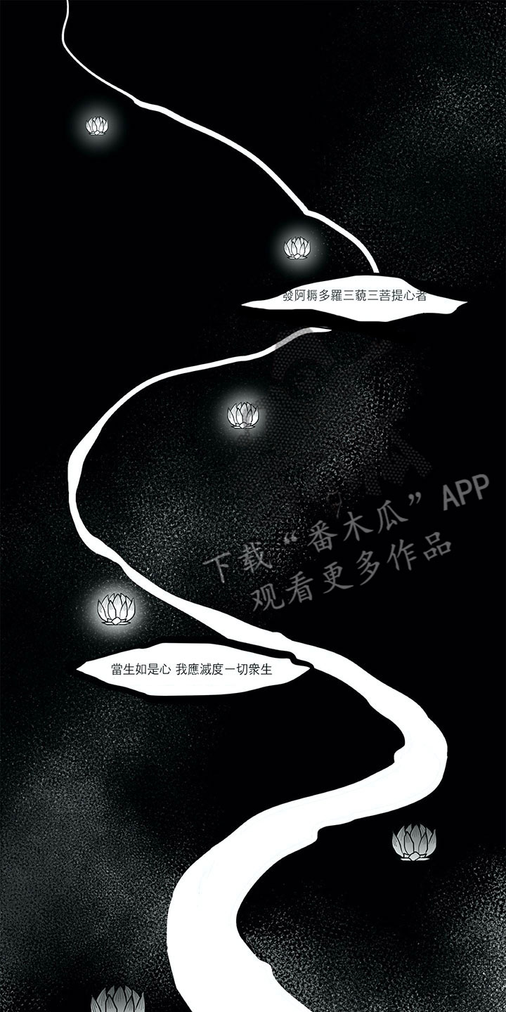 《相恋49日》漫画最新章节第27章：往生免费下拉式在线观看章节第【11】张图片