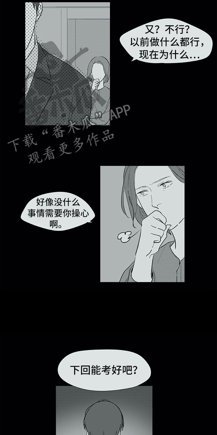 《相恋49日》漫画最新章节第28章：三周免费下拉式在线观看章节第【15】张图片