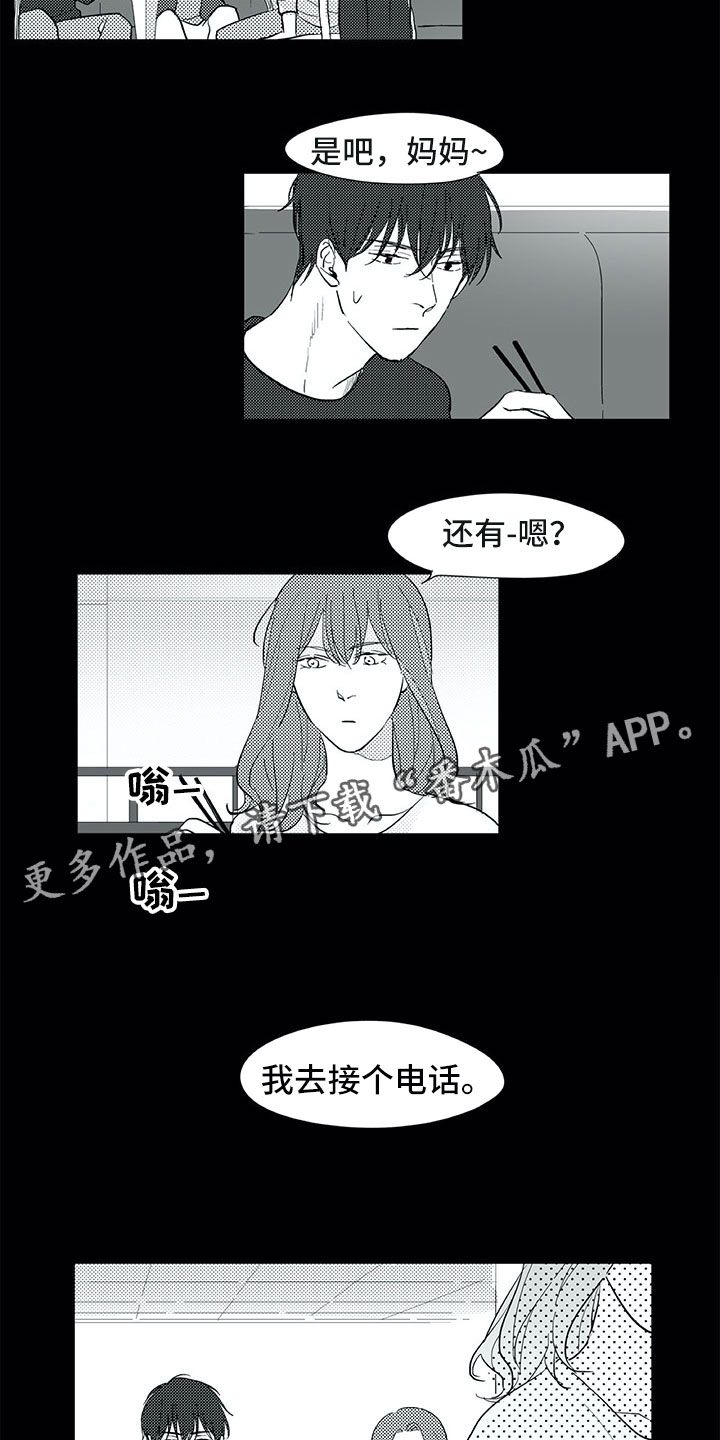 《相恋49日》漫画最新章节第28章：三周免费下拉式在线观看章节第【19】张图片