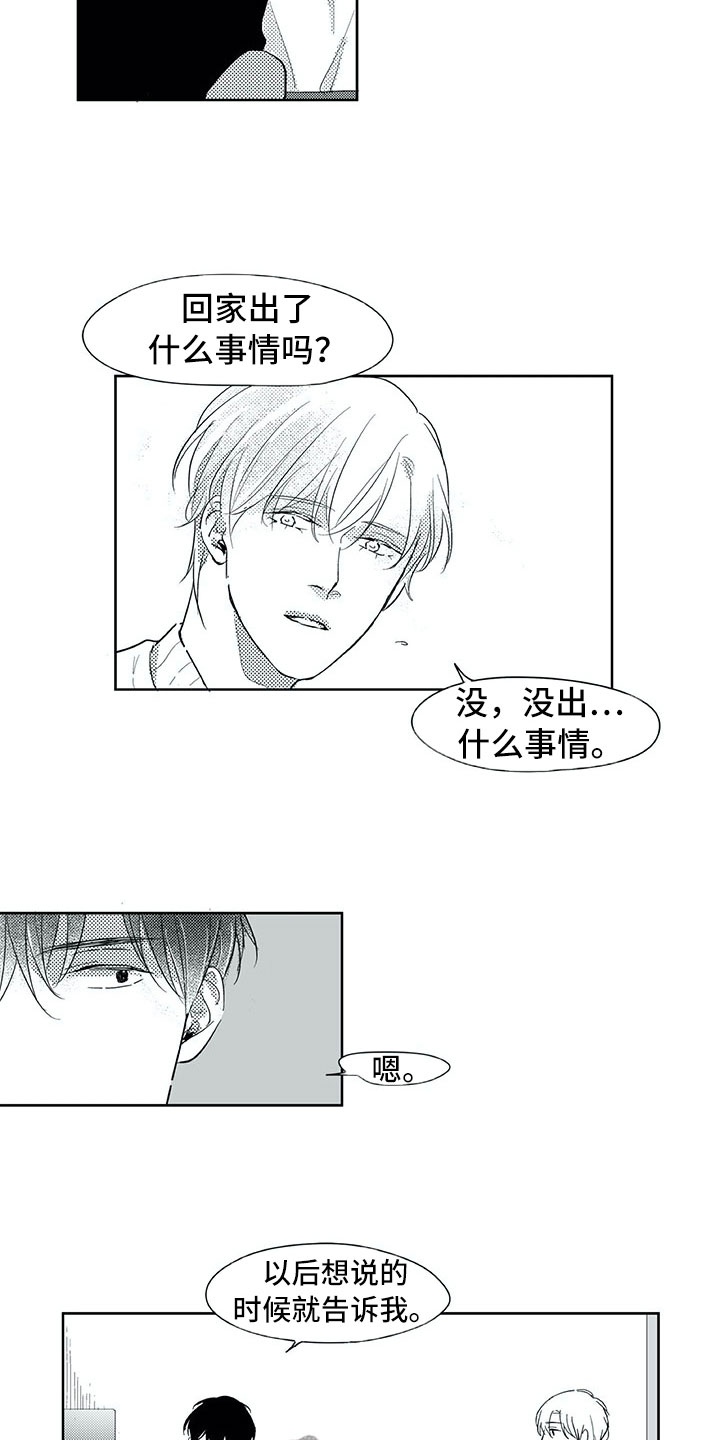 《相恋49日》漫画最新章节第29章：时间免费下拉式在线观看章节第【13】张图片