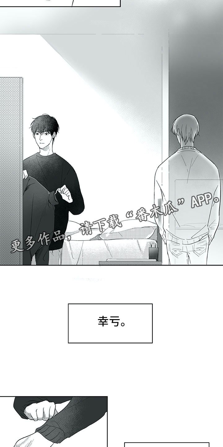 《相恋49日》漫画最新章节第29章：时间免费下拉式在线观看章节第【10】张图片