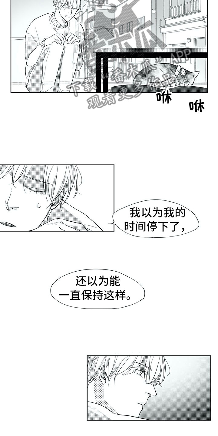 《相恋49日》漫画最新章节第29章：时间免费下拉式在线观看章节第【7】张图片