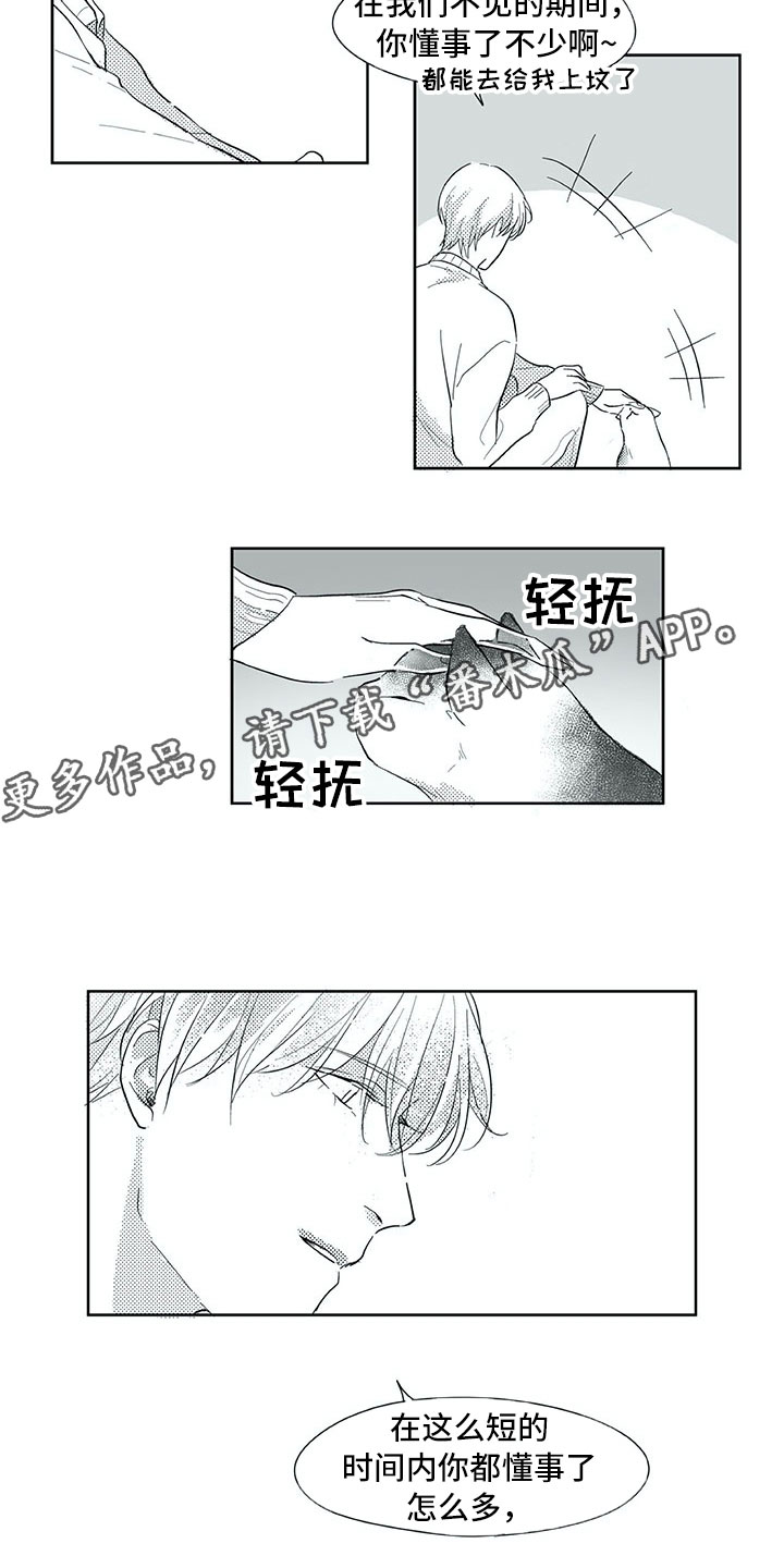 《相恋49日》漫画最新章节第29章：时间免费下拉式在线观看章节第【3】张图片